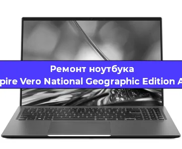 Ремонт ноутбуков Acer Aspire Vero National Geographic Edition AV15-51R в Перми